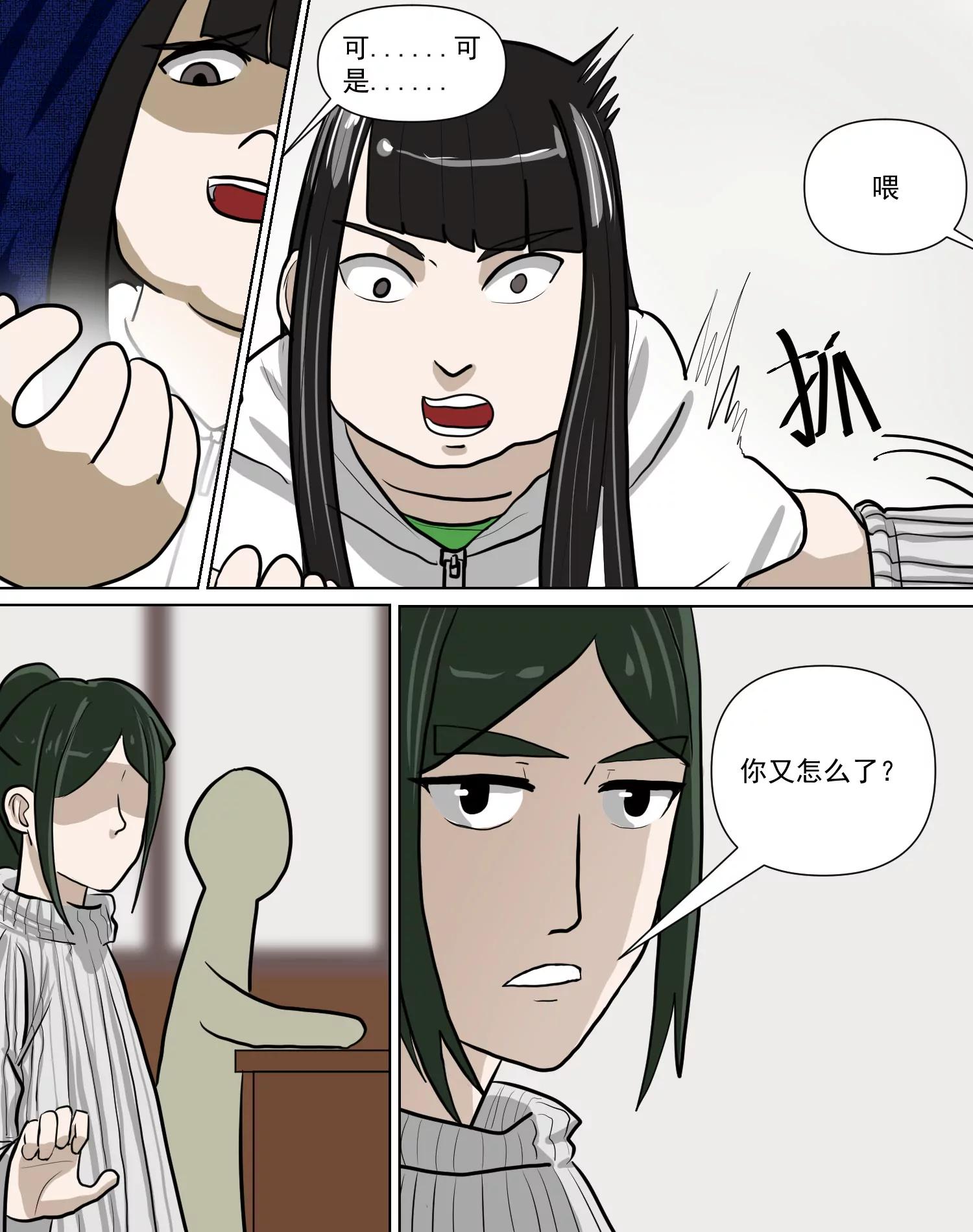 疯癫7