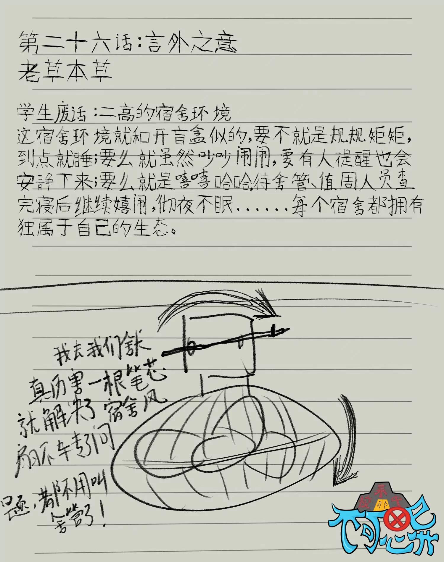 言外之意0
