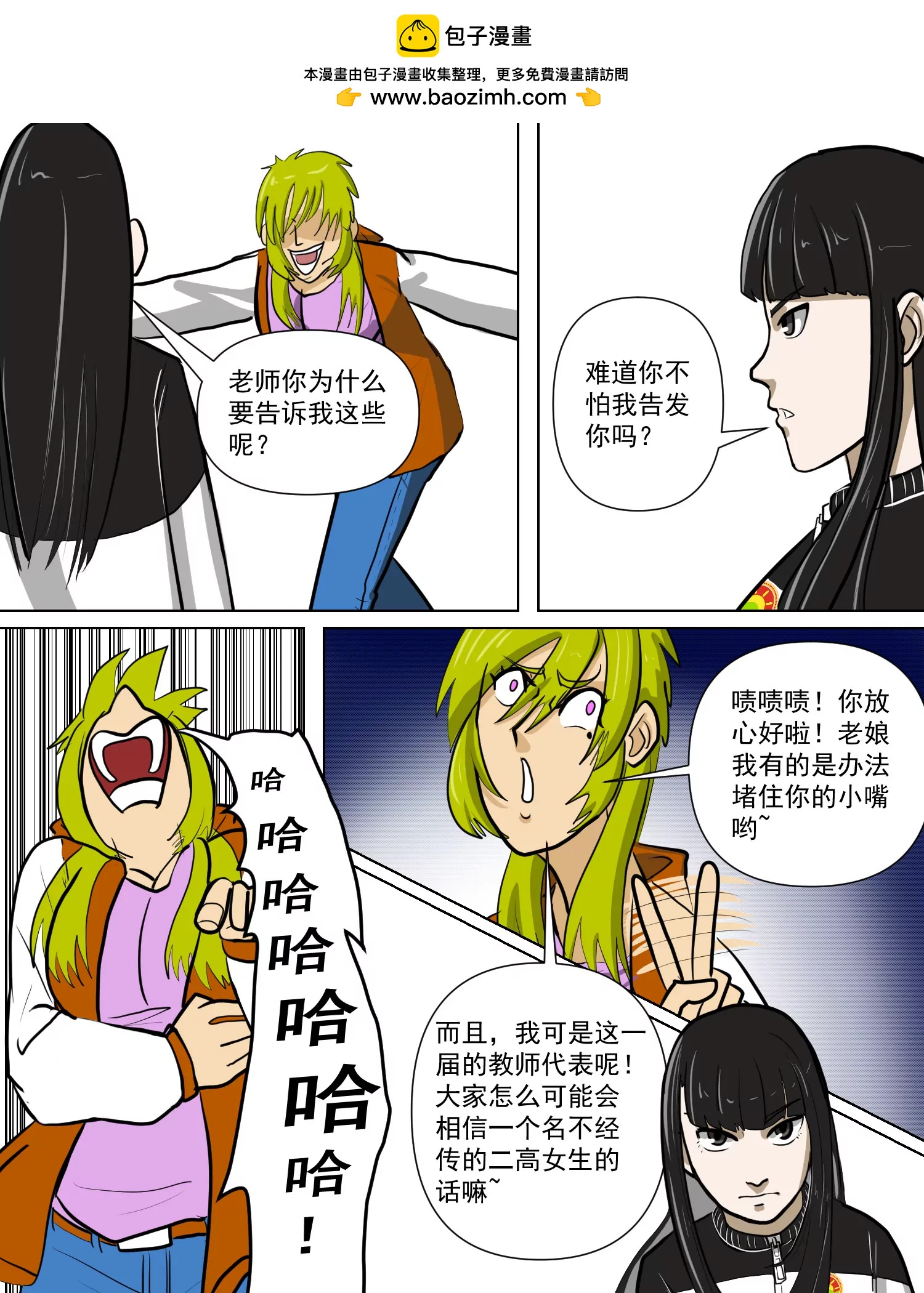言外之意13