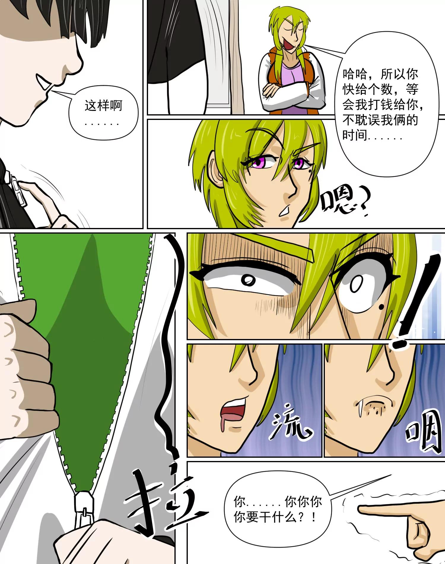 言外之意14