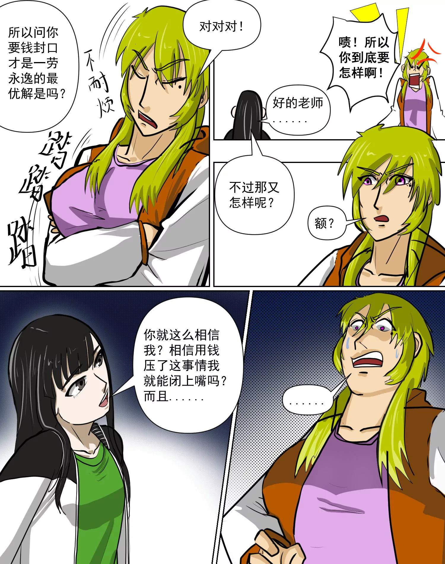 言外之意16