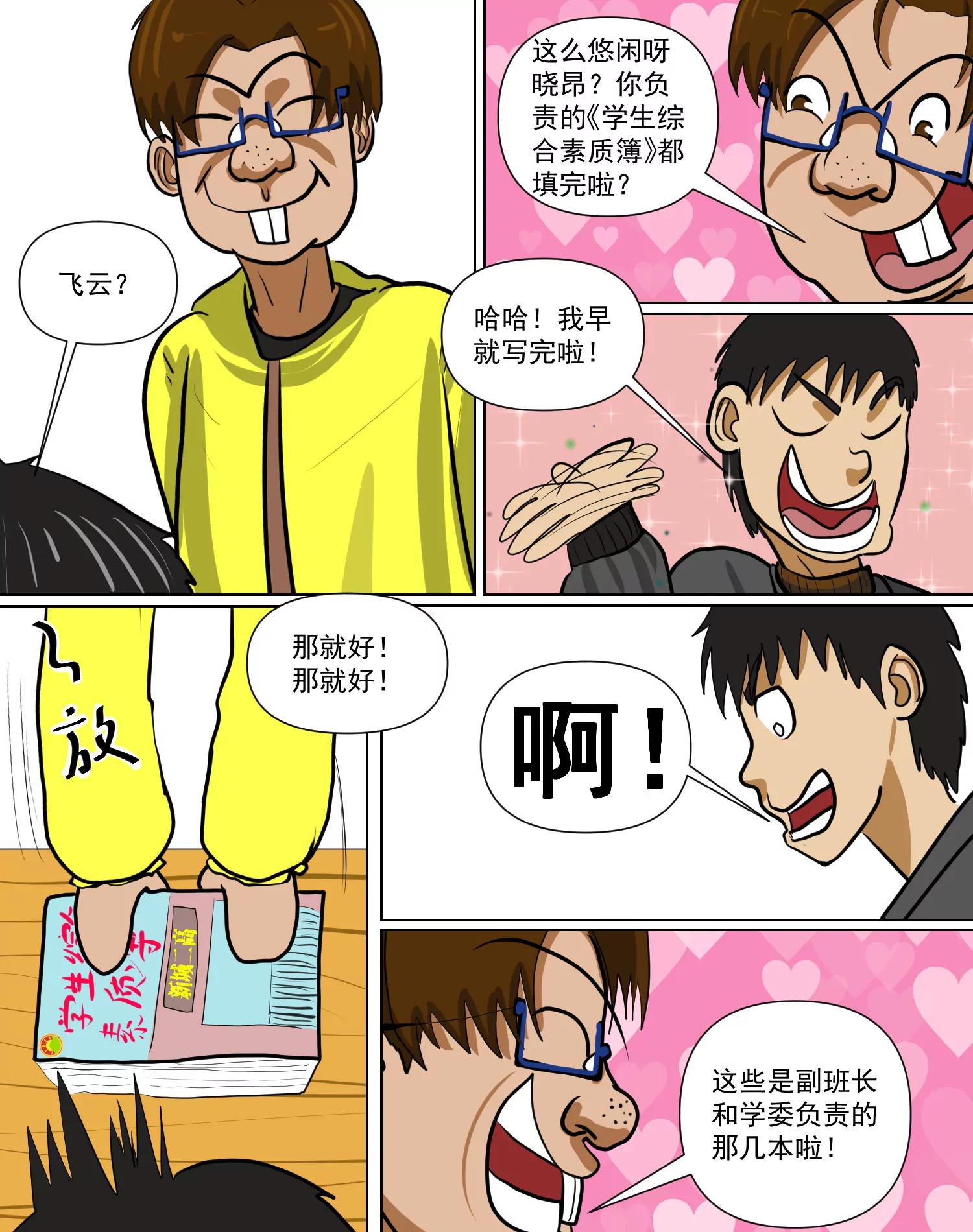 言外之意3
