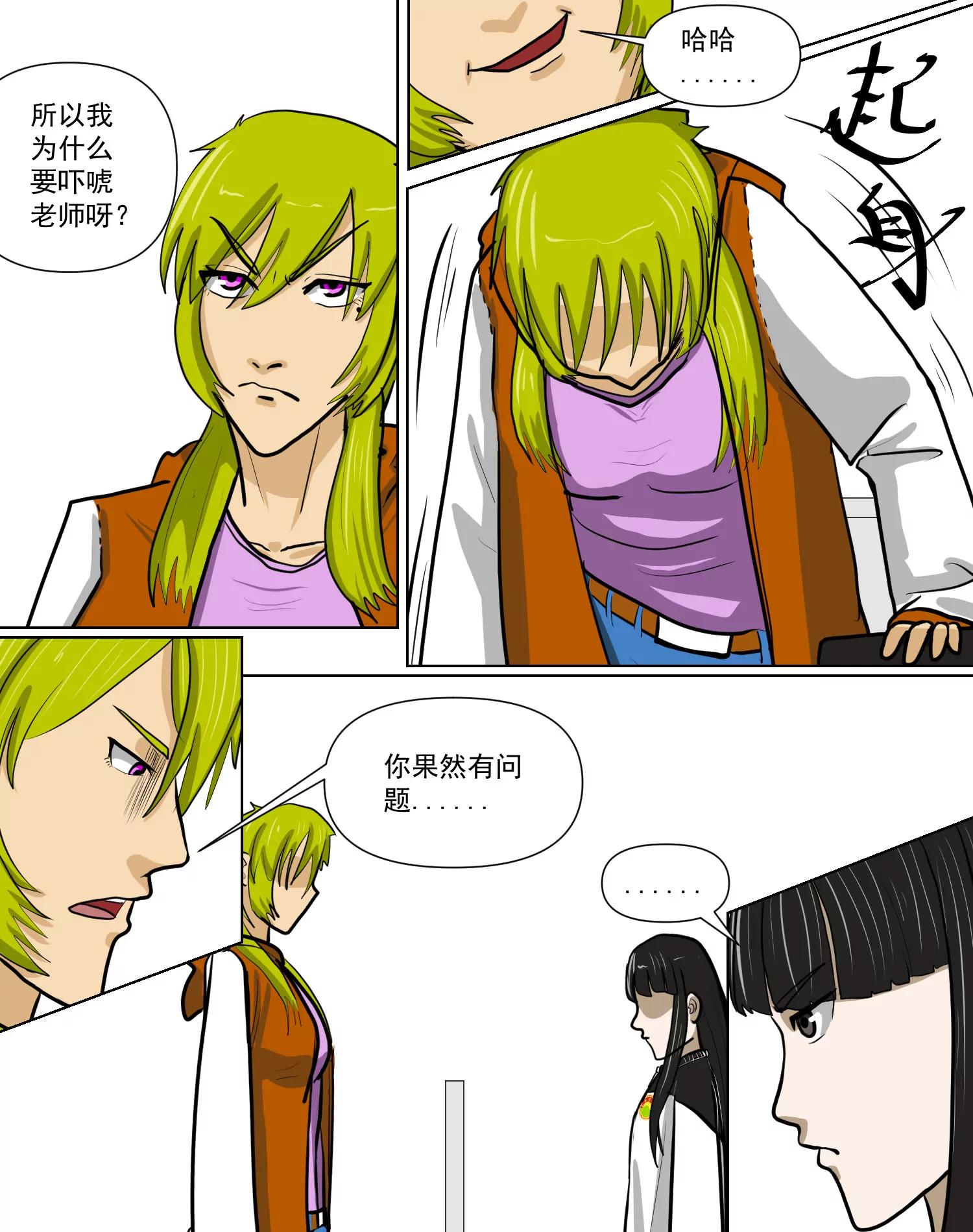 言外之意8