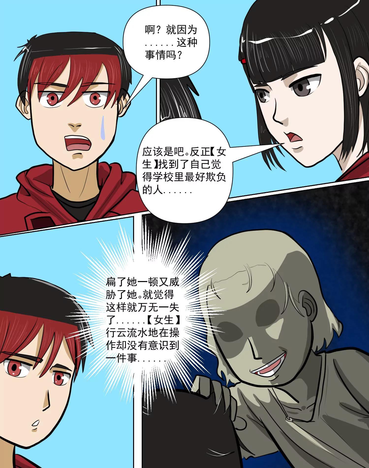 真相32