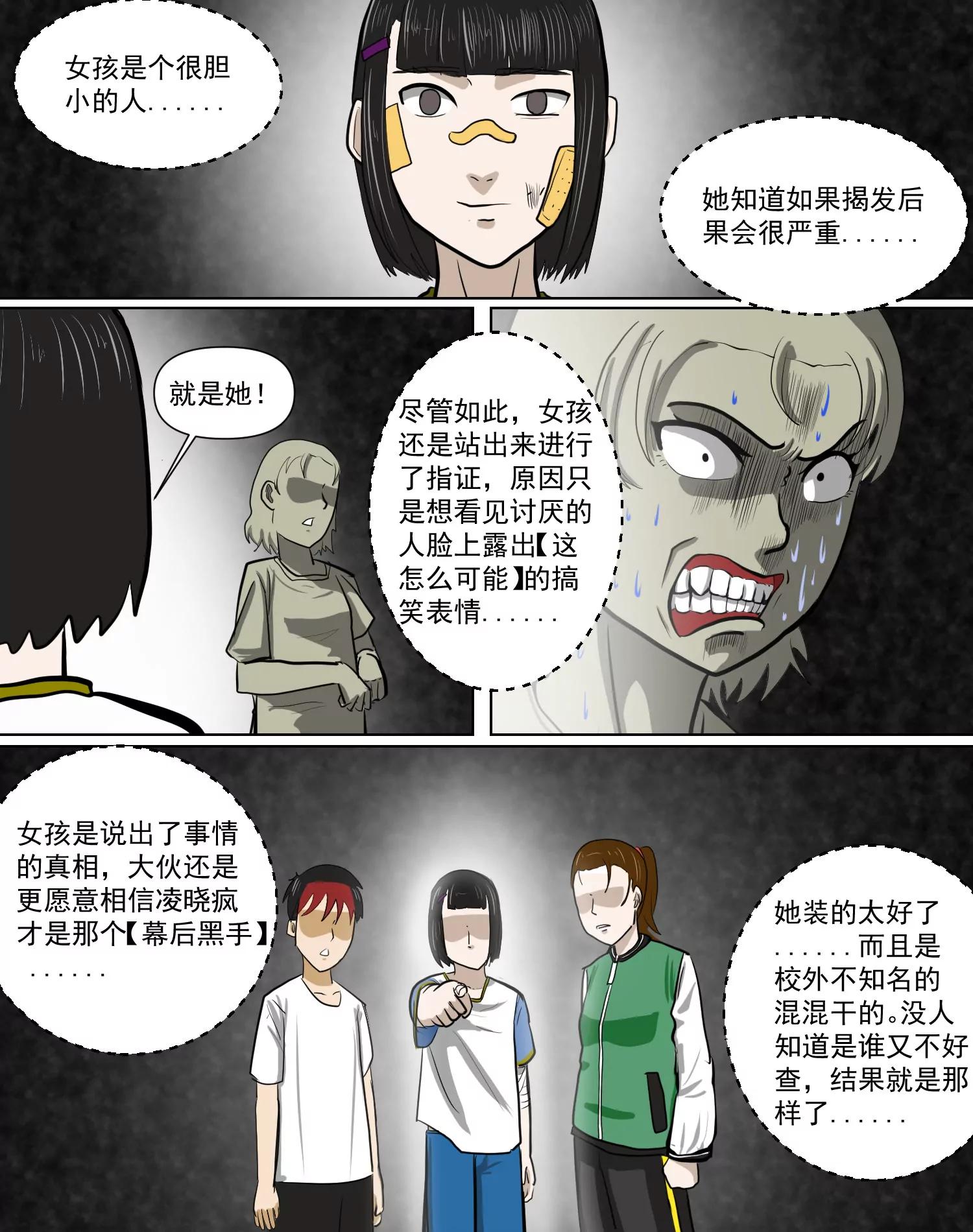 真相33