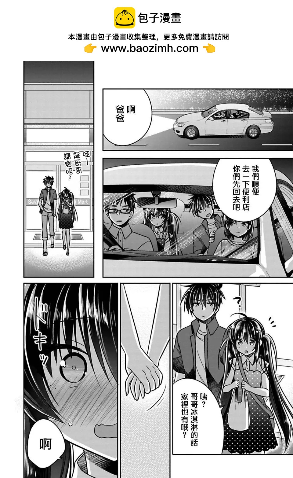 第17回7