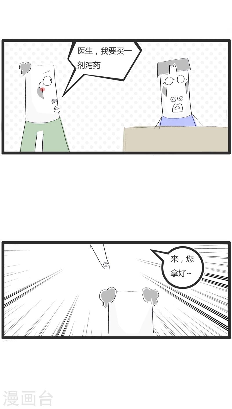 第6话 计算错误1