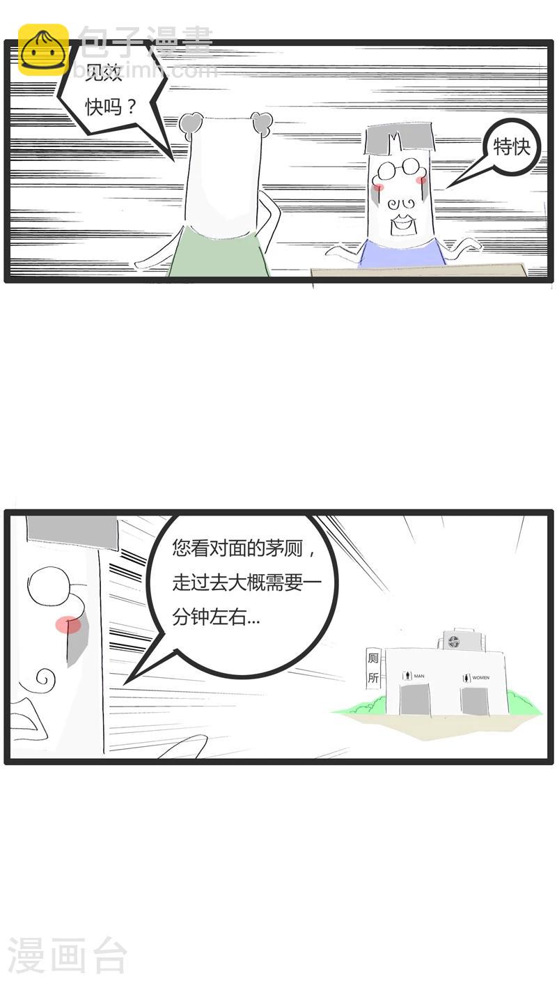 第6话 计算错误2