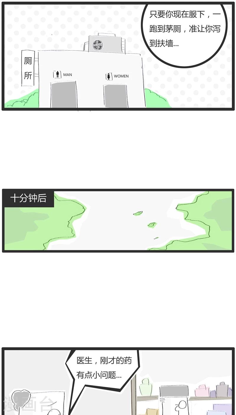 第6话 计算错误3
