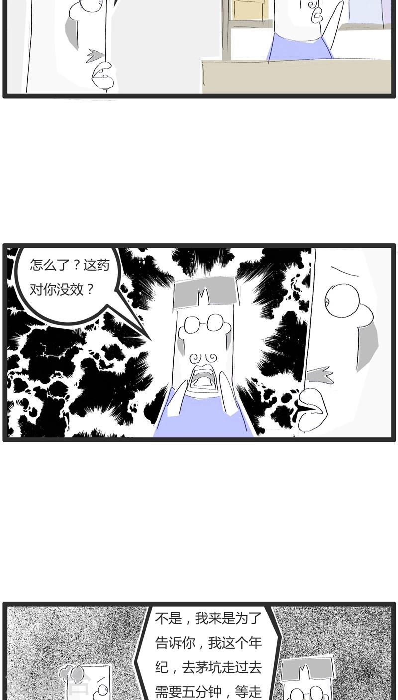 第6话 计算错误4