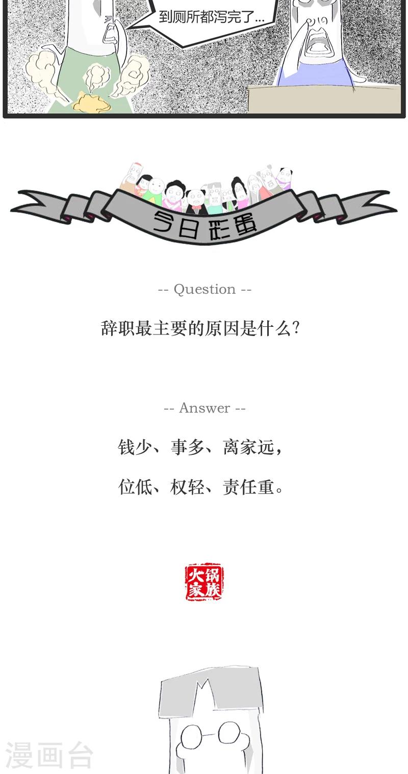 第6话 计算错误5