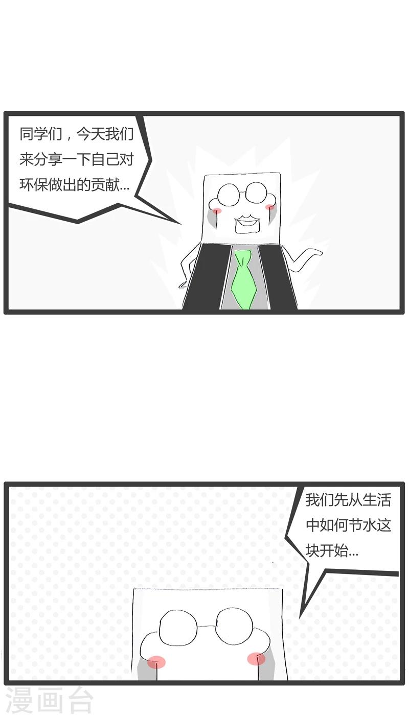 第47话 如此的节约1