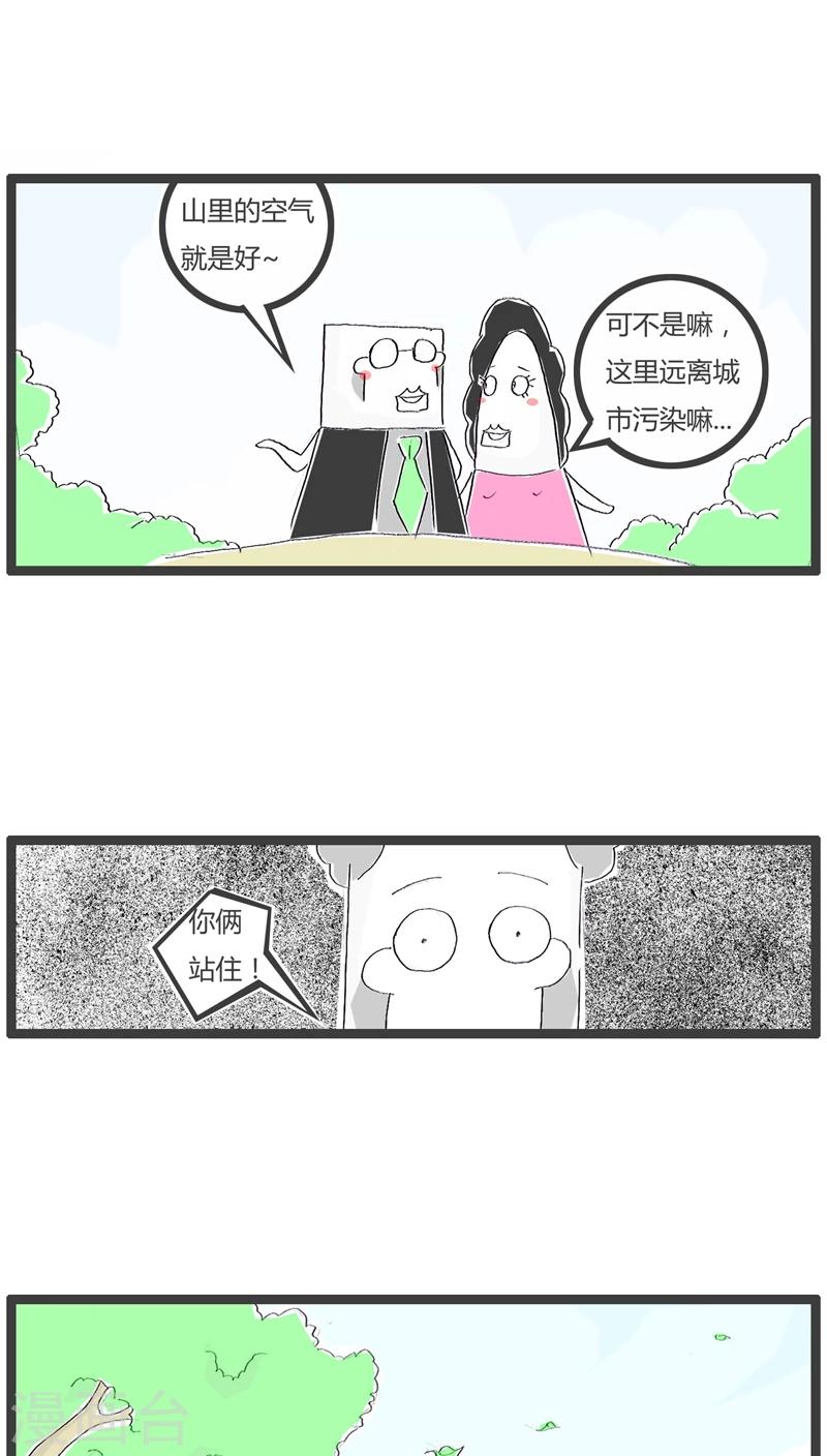 第92话 遇到了劫匪1