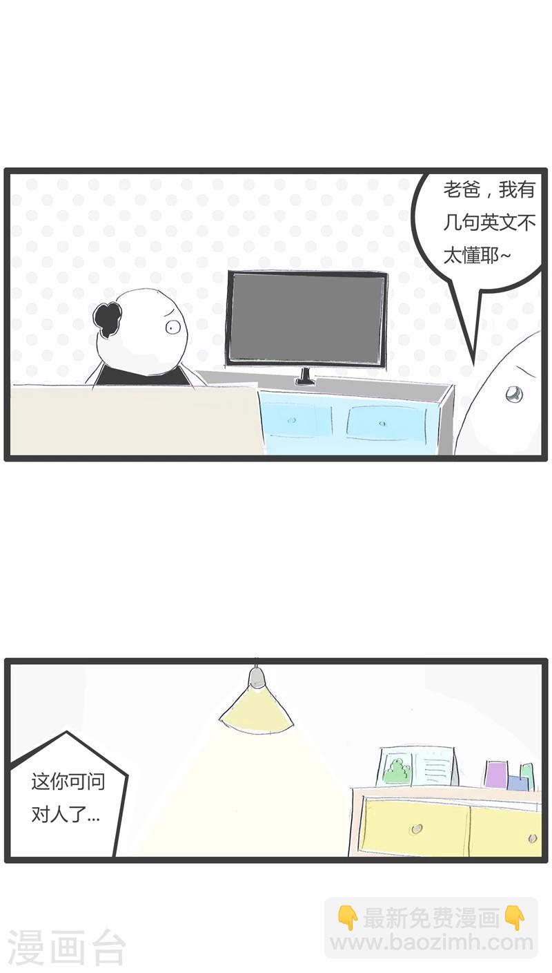 第106话 不小心暴露了1