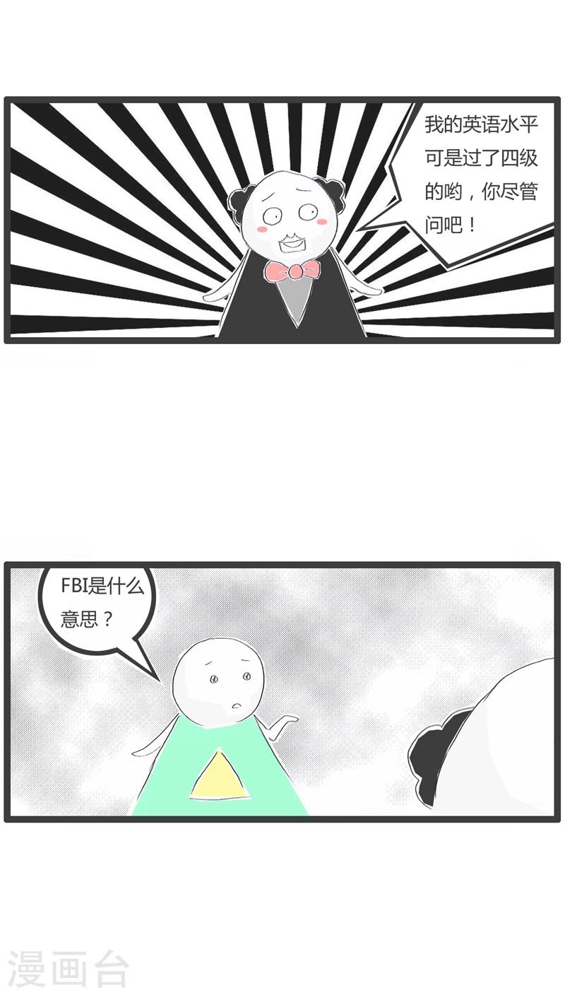 第106话 不小心暴露了2