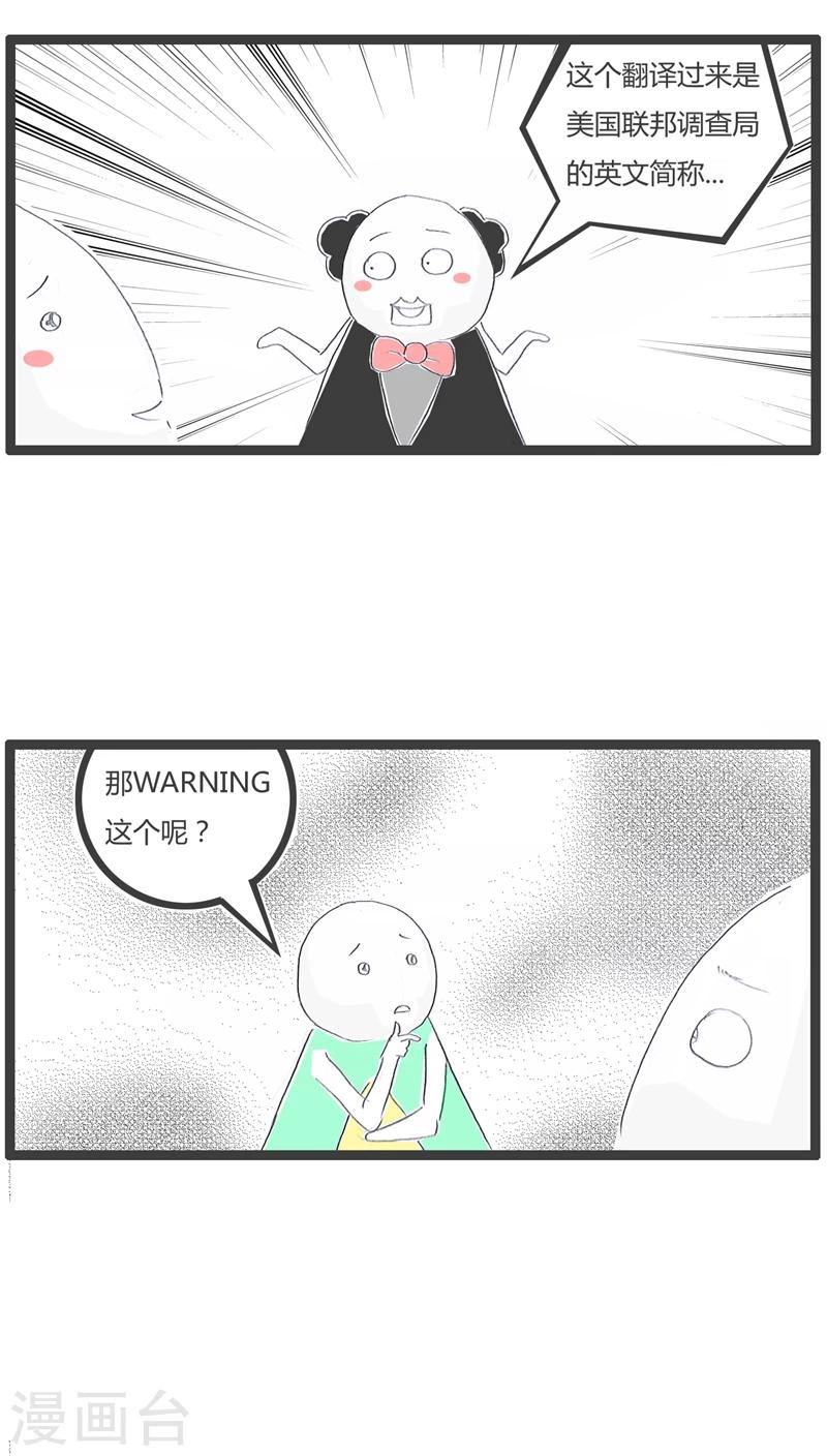 第106话 不小心暴露了3