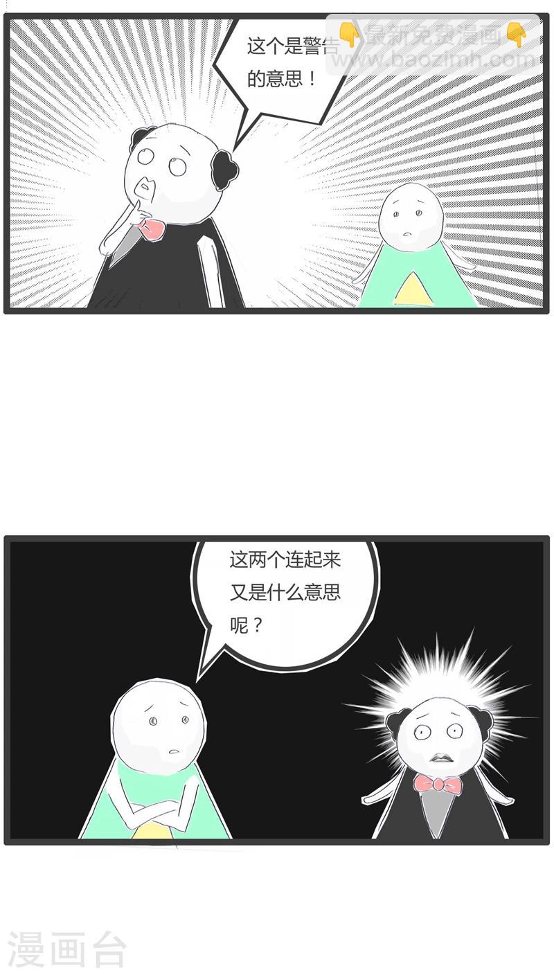第106话 不小心暴露了4