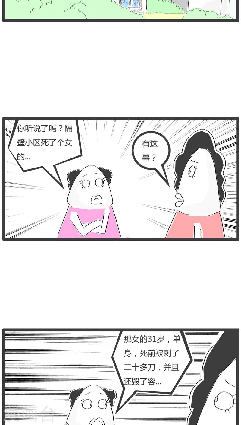 第108话 可怕的是年龄1