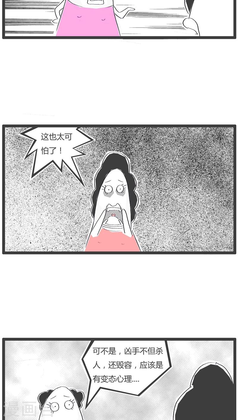 第108话 可怕的是年龄2