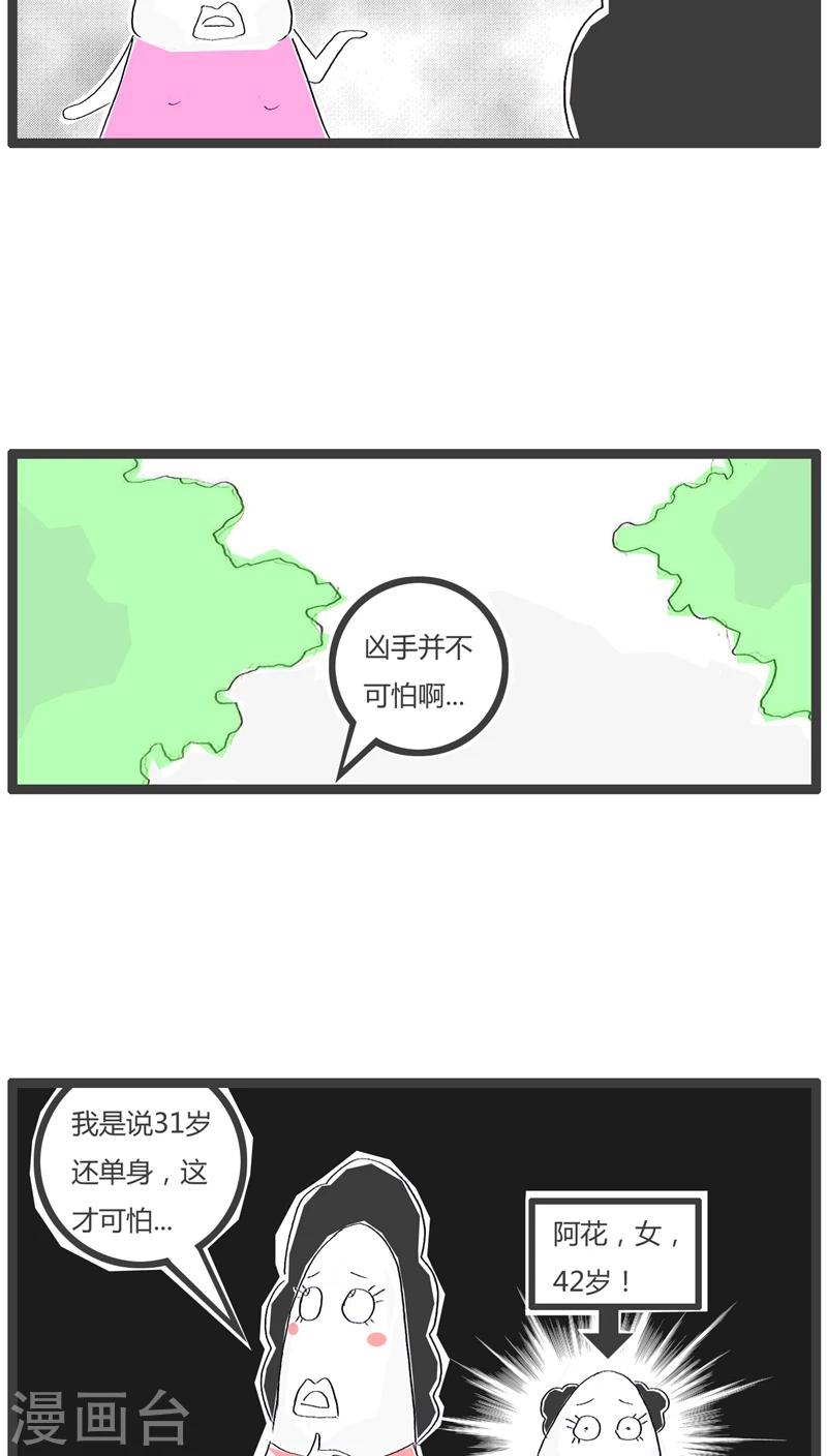 第108话 可怕的是年龄3