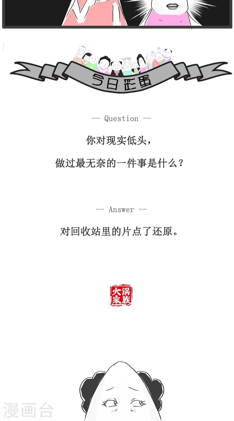 第108话 可怕的是年龄4