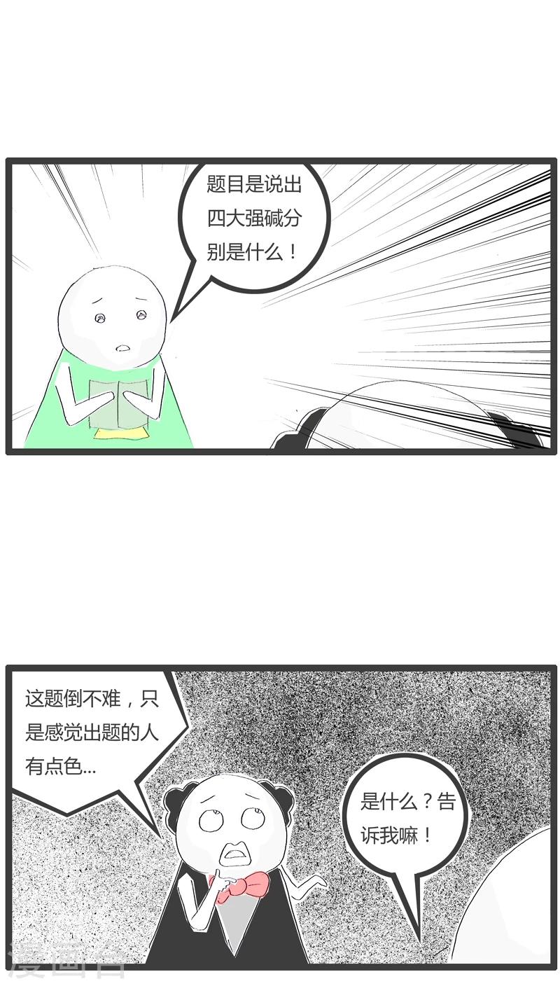 第113话 满脑子坏水2