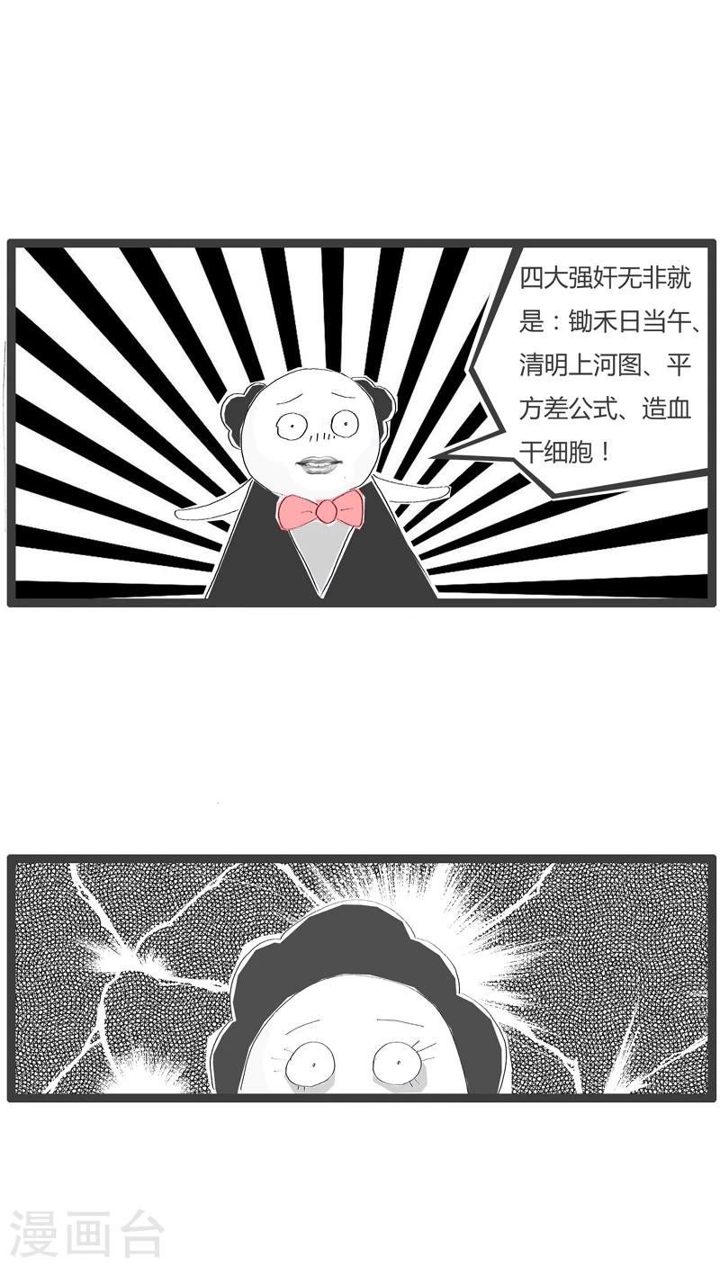 第113话 满脑子坏水3