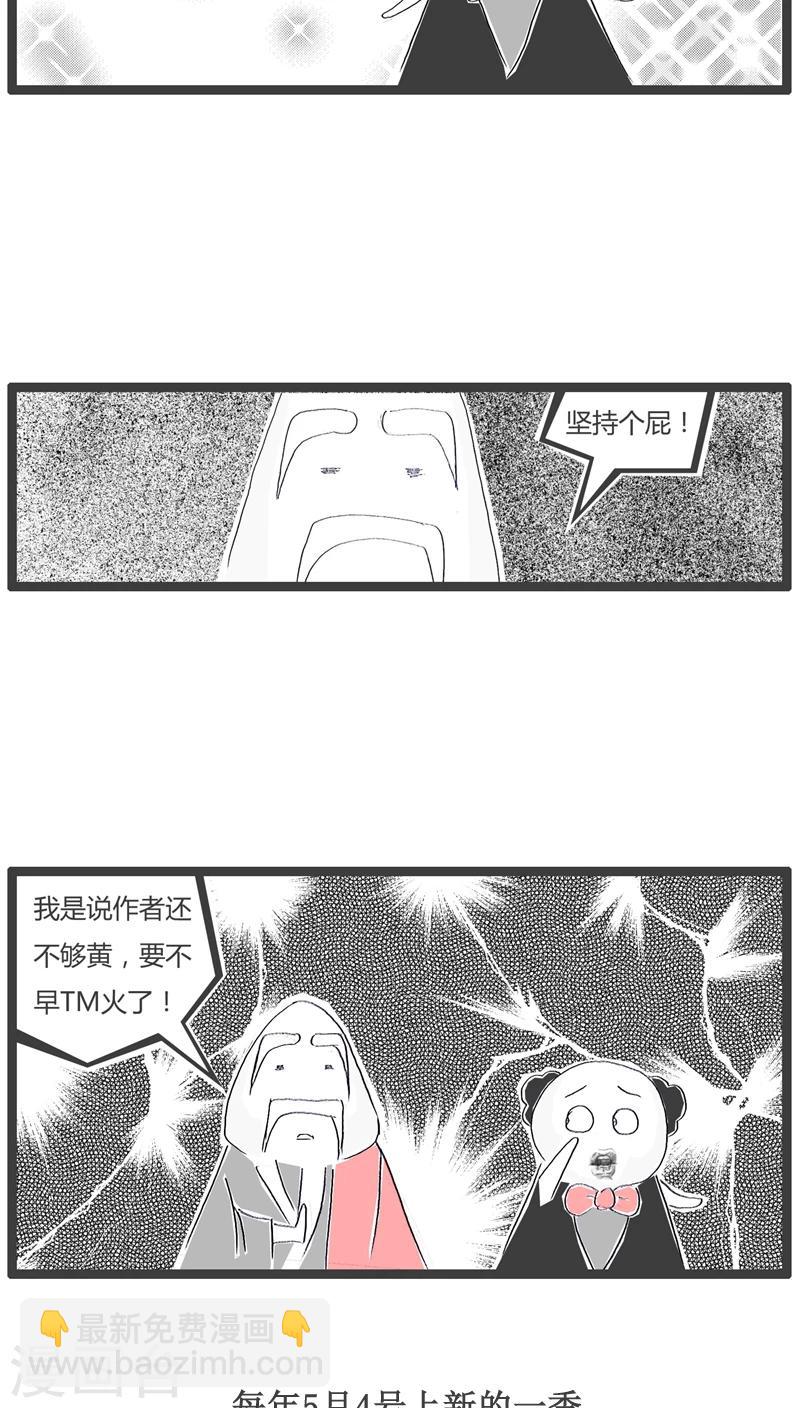 最终话 最后一集4