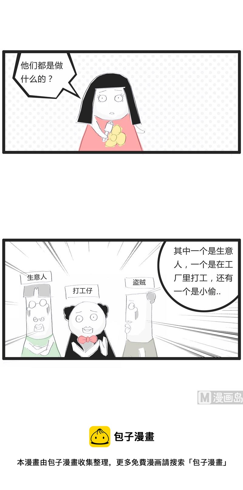 东北话闹出的乌龙4