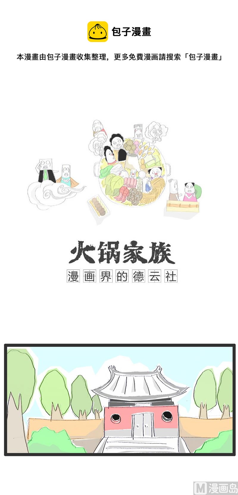 商人的本性0
