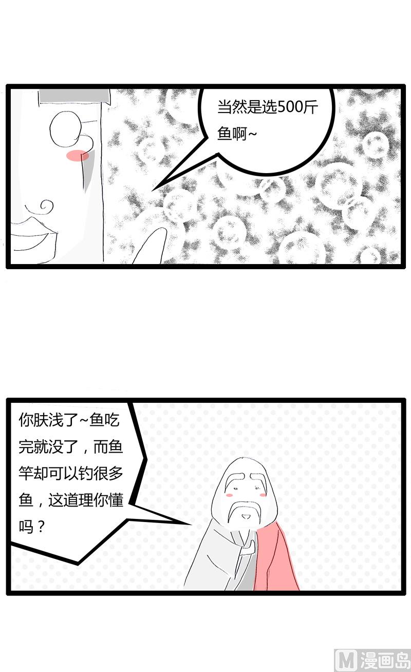 商人的本性2