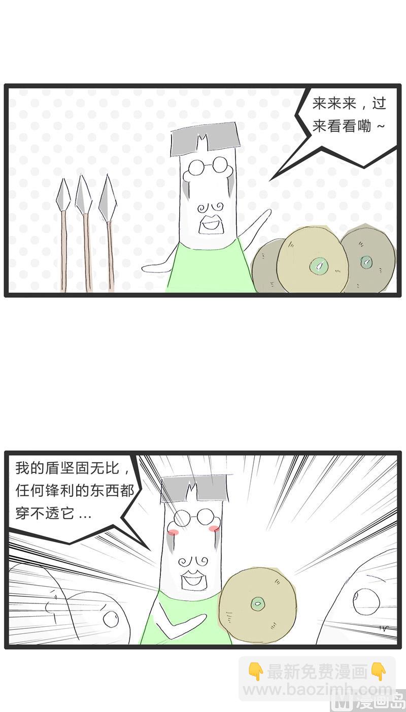 吃饱了撑的3