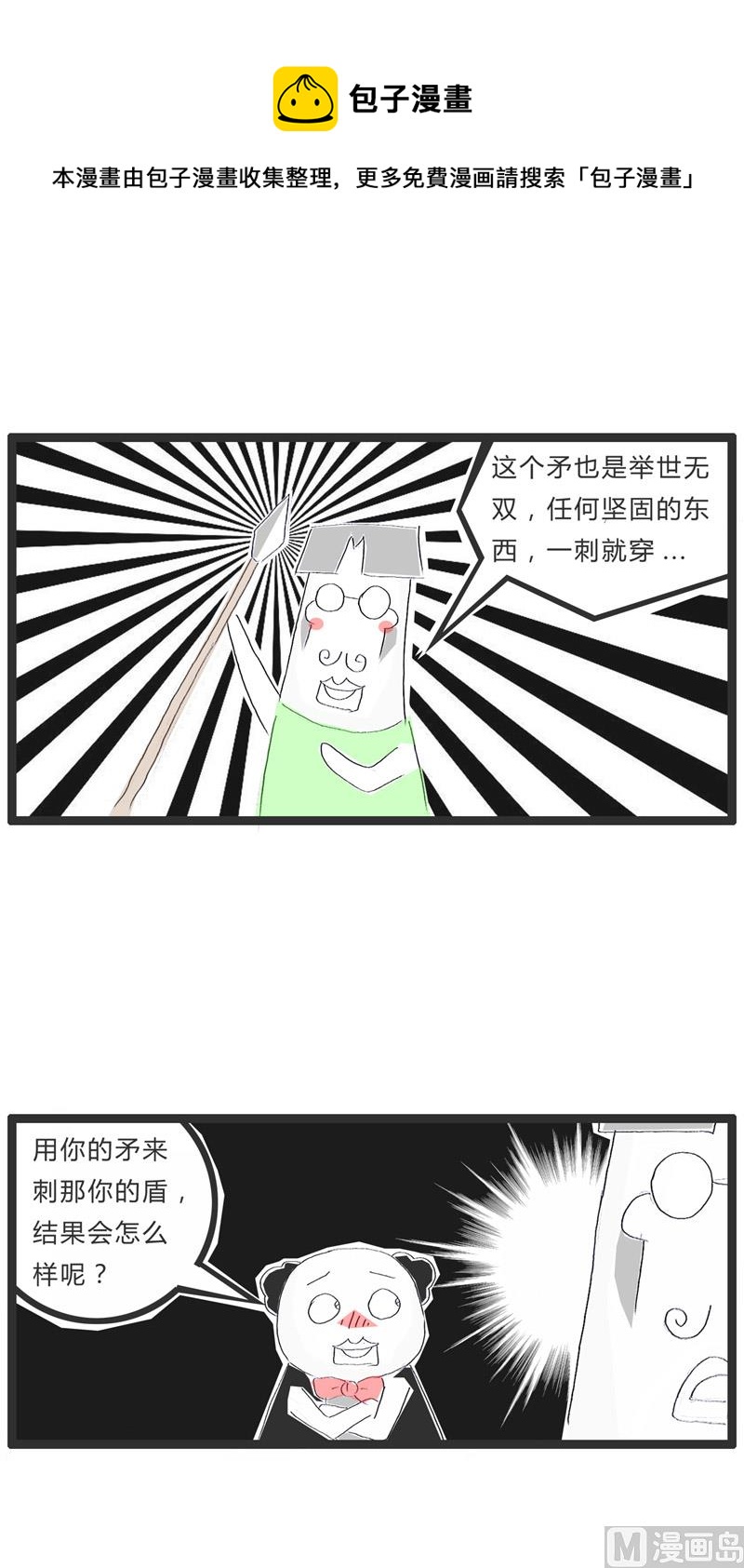 吃饱了撑的4