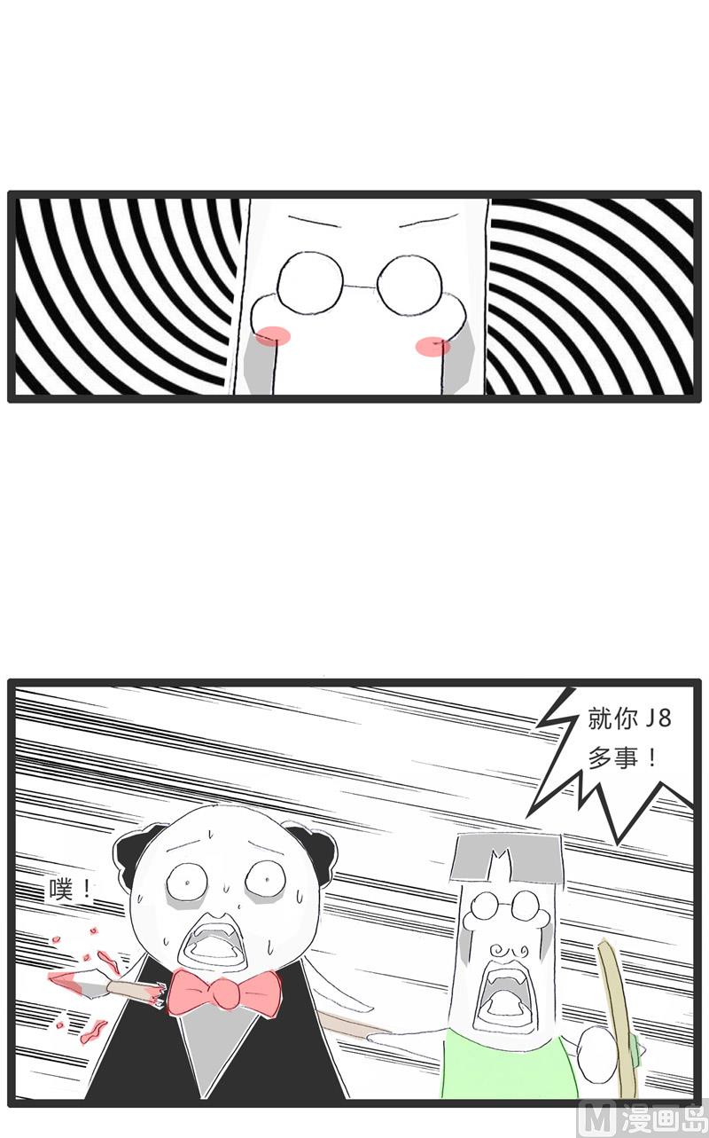 吃饱了撑的5
