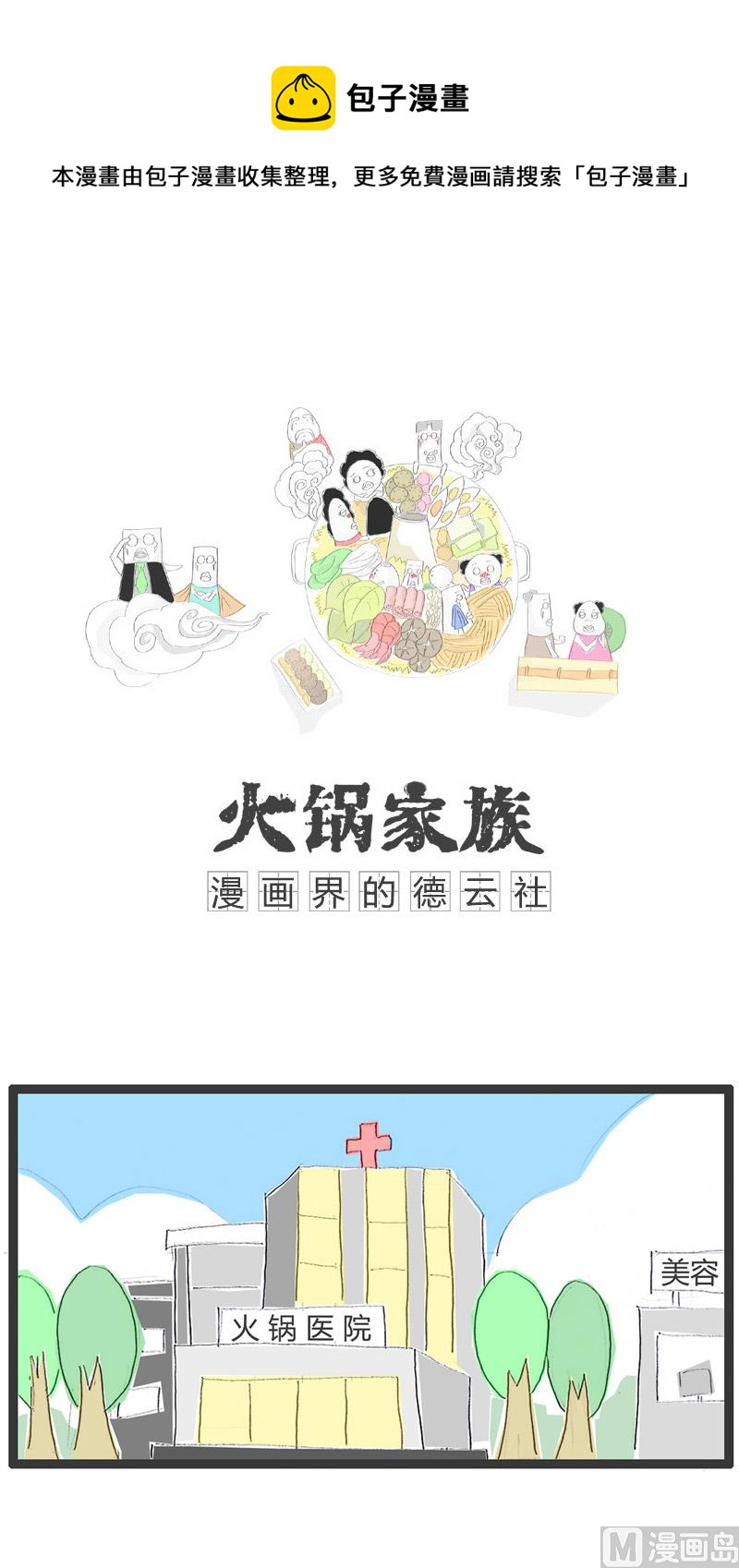 善意的谎言0
