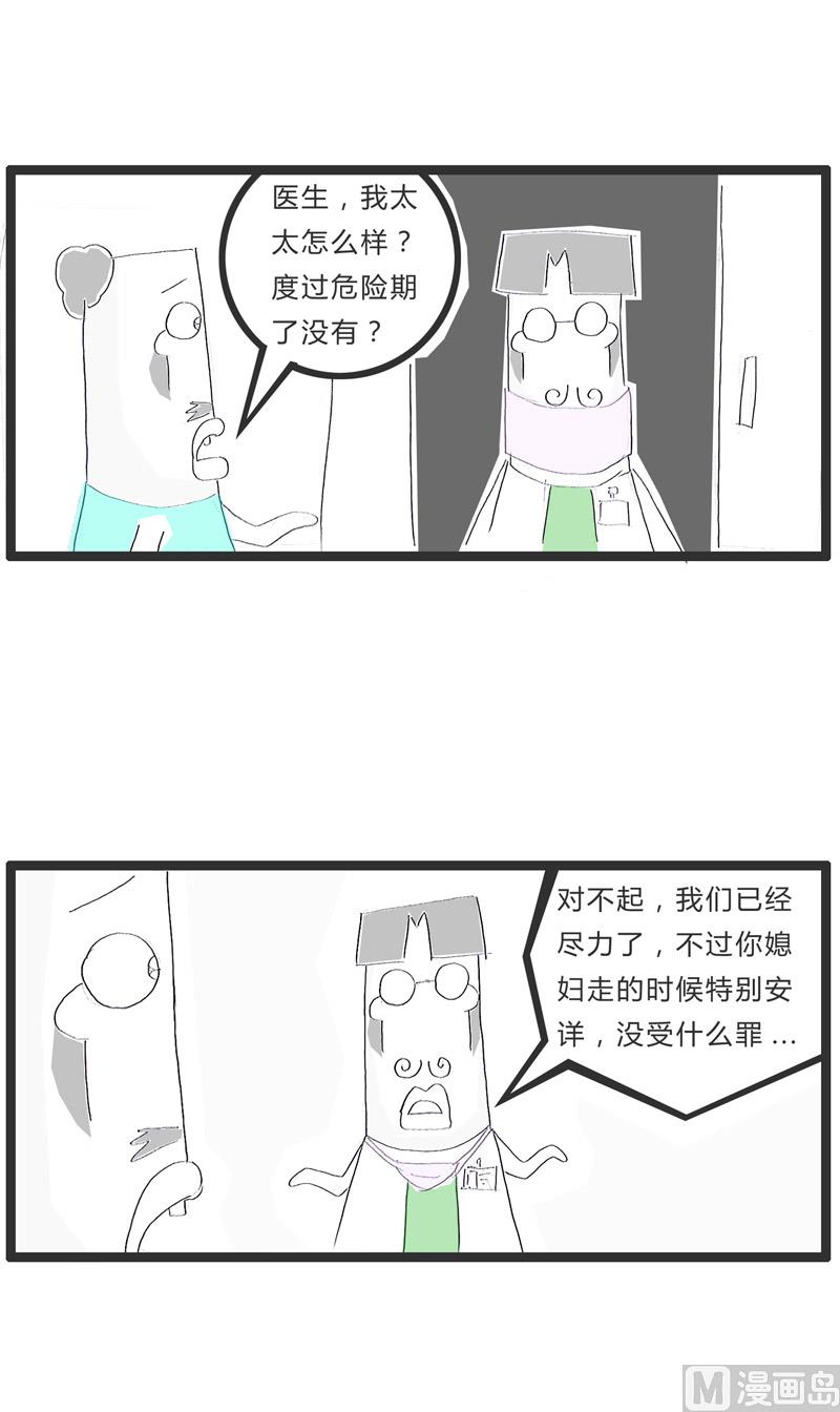 善意的谎言2