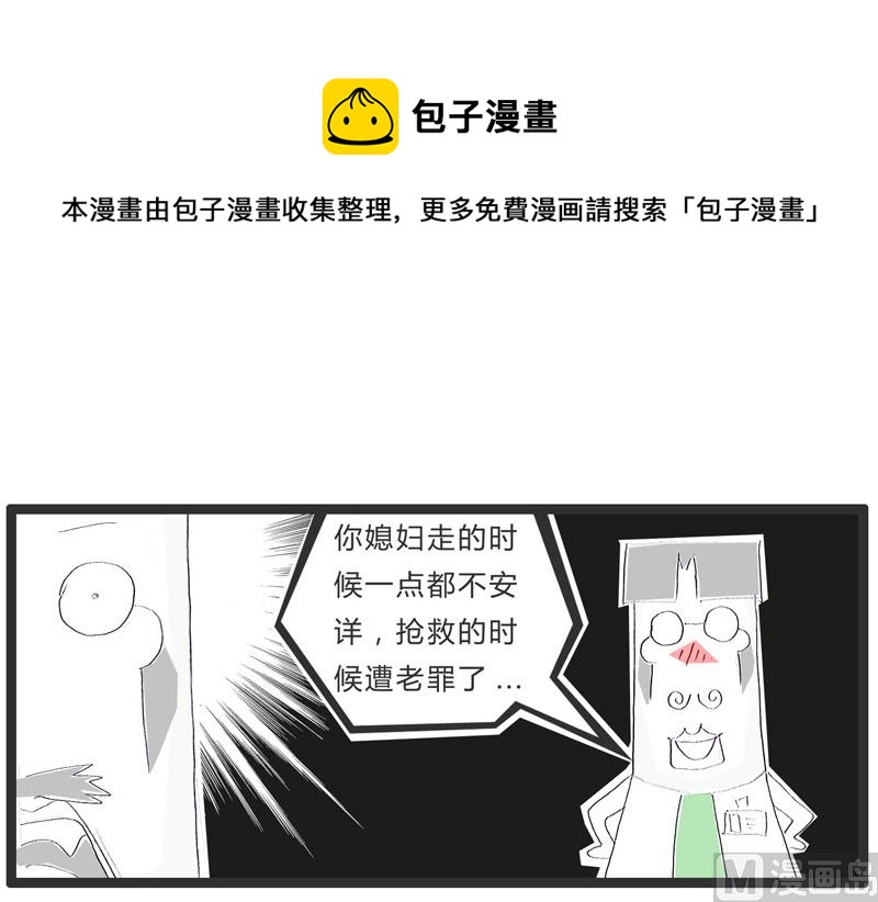 善意的谎言4