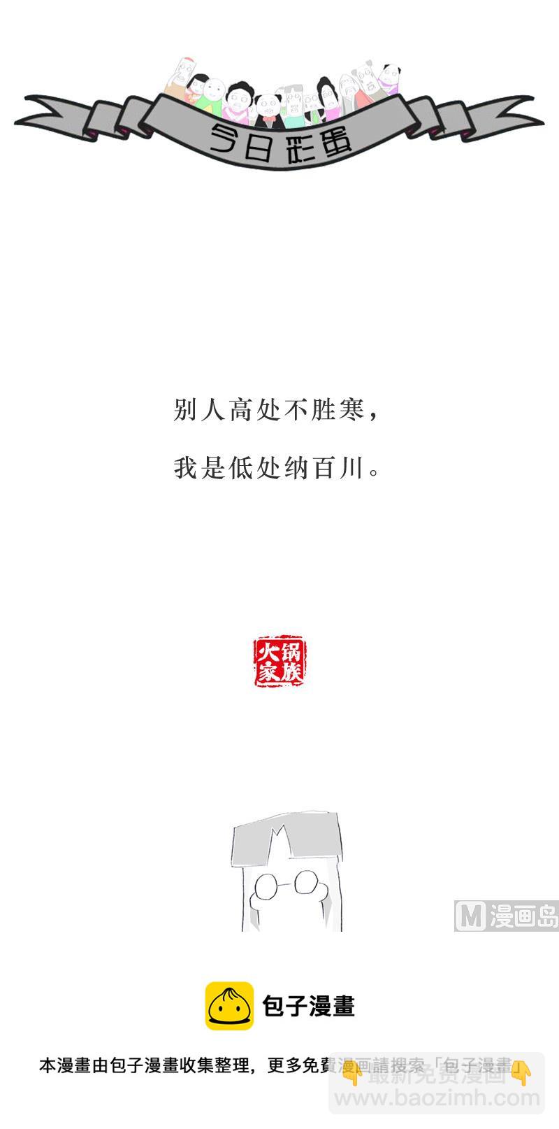 善意的谎言5