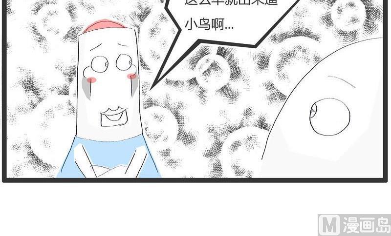 容易引起误会的回答5