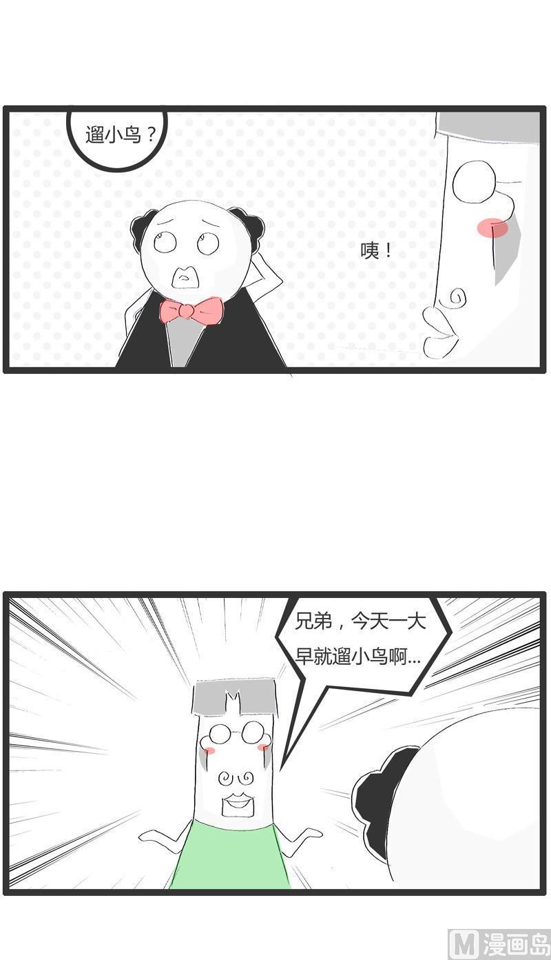 容易引起误会的回答6