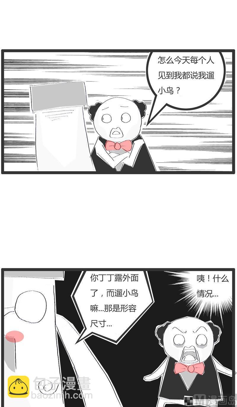 容易引起误会的回答7