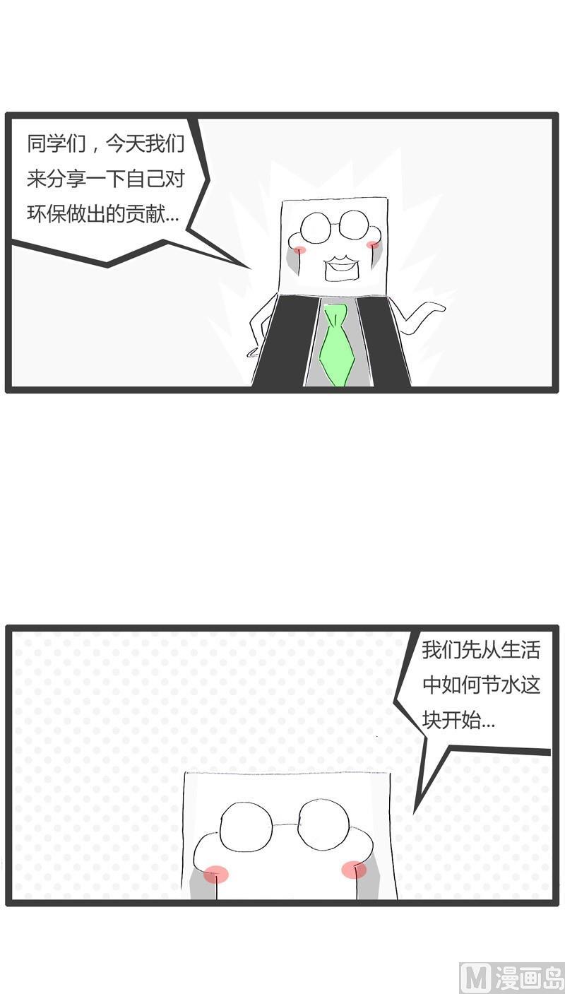 如此的节约3