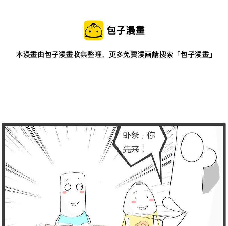 如此的节约4