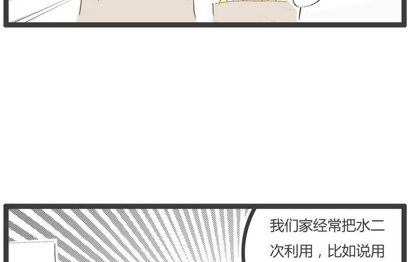 如此的节约5
