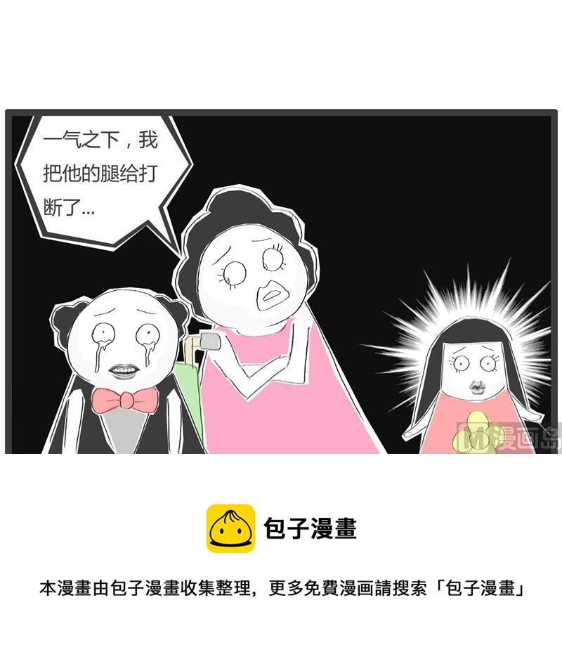 彪悍的妻子12