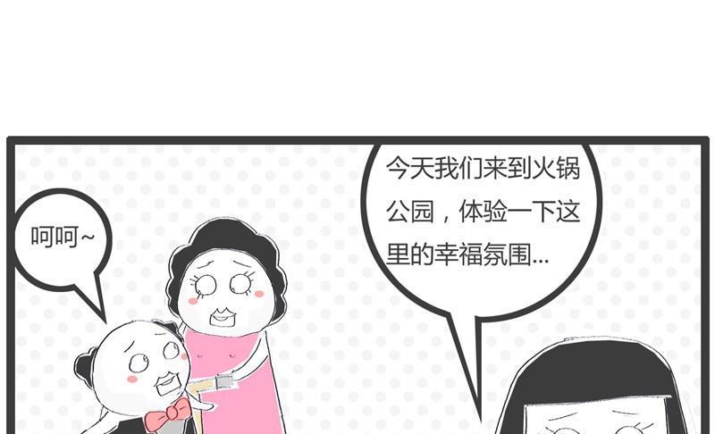 彪悍的妻子3