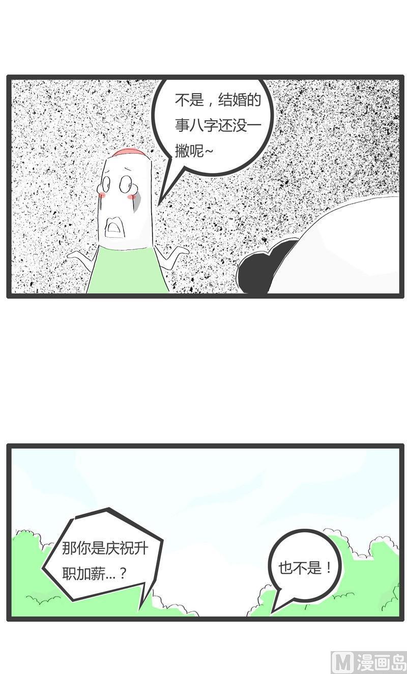 想钱想疯了2