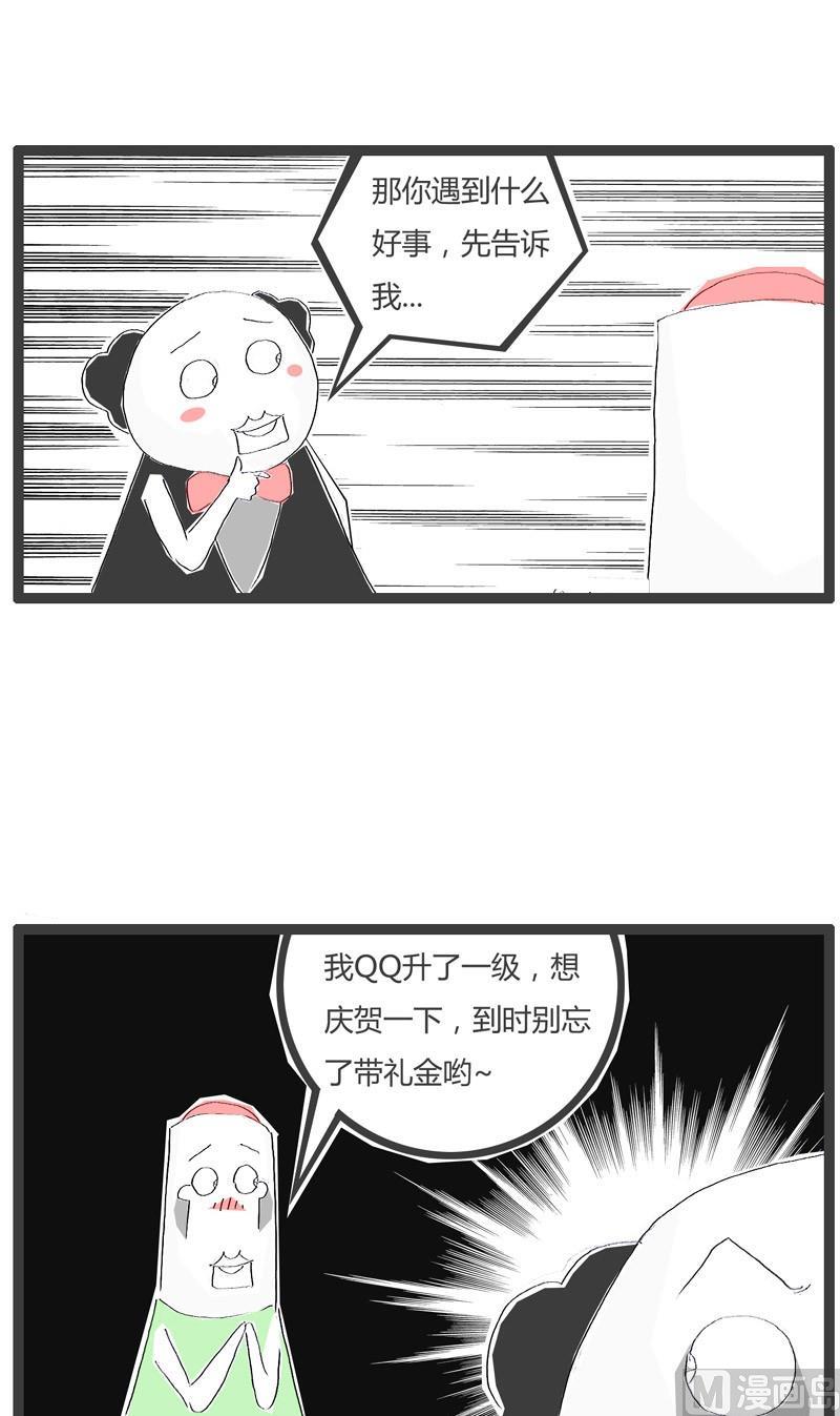 想钱想疯了3