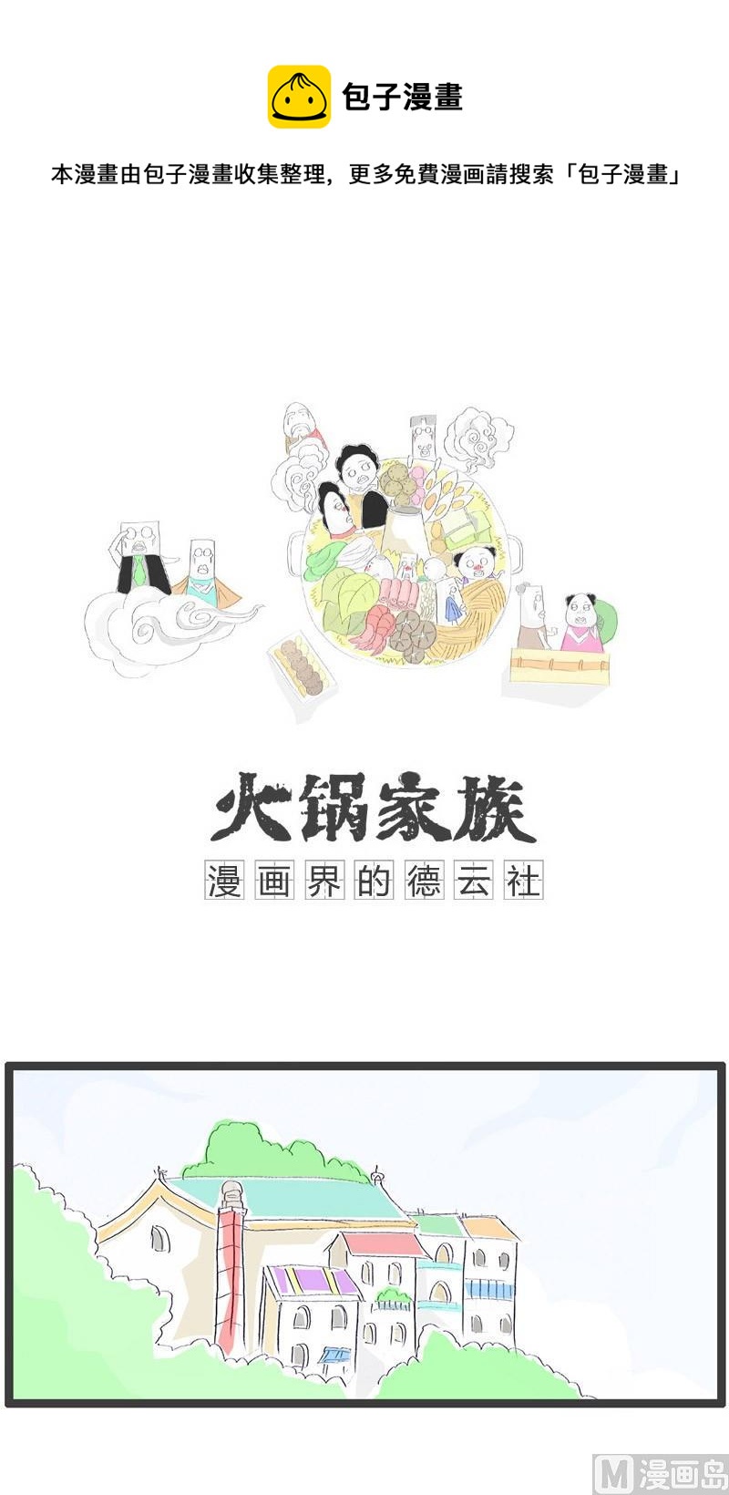 如何娶到妈妈0