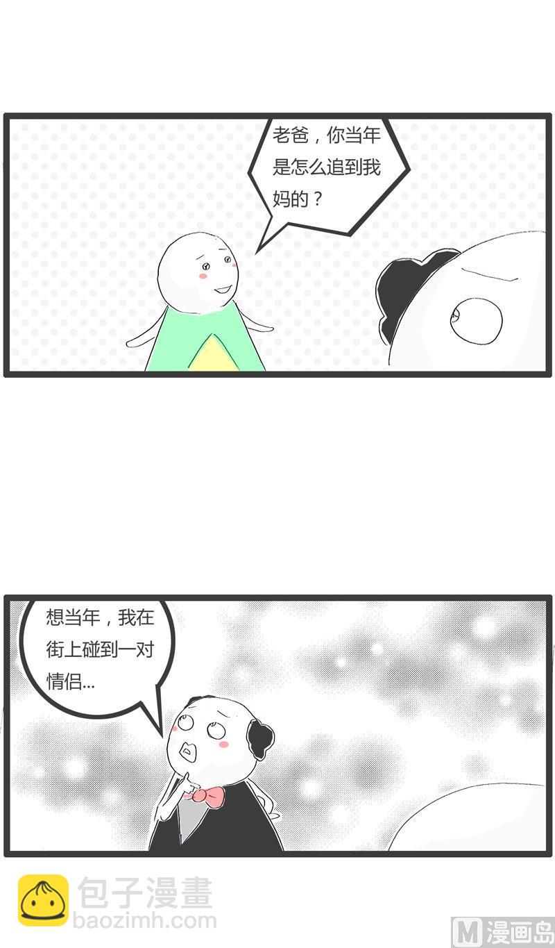 如何娶到妈妈1